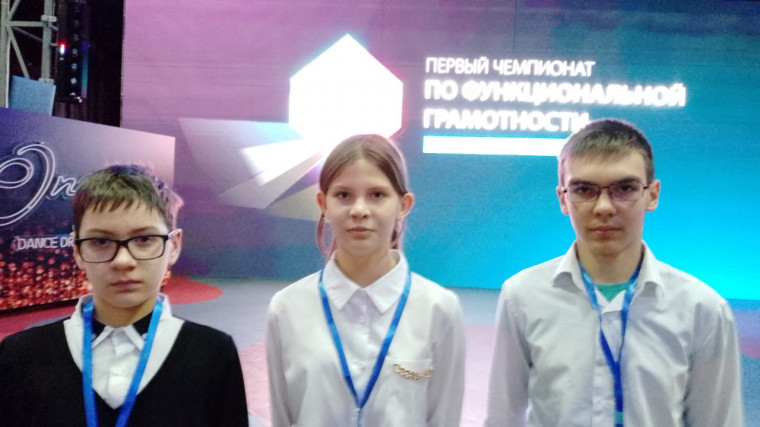 Финал Первого краевого чемпионата по функциональной грамотности.