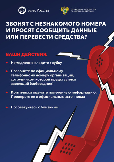 Будьте осторожны!.