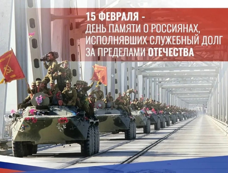 Урок мужества "Солдат войны не выбирает".